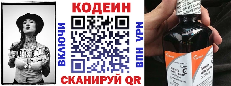 Кодеиновый сироп Lean Purple Drank  Лебедянь 