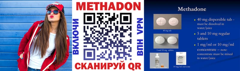 Метадон VHQ  Лебедянь 